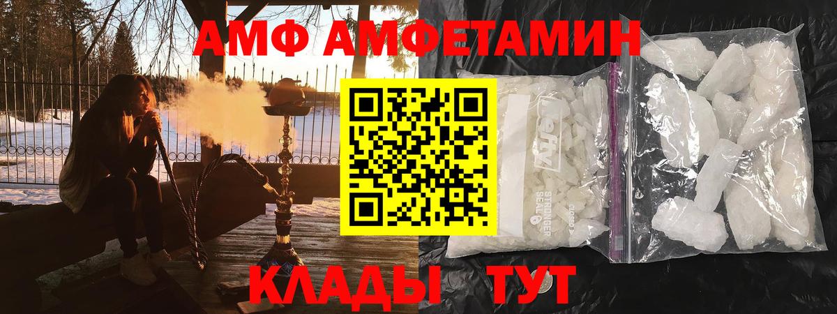 Амфетамин Розовый Маркс