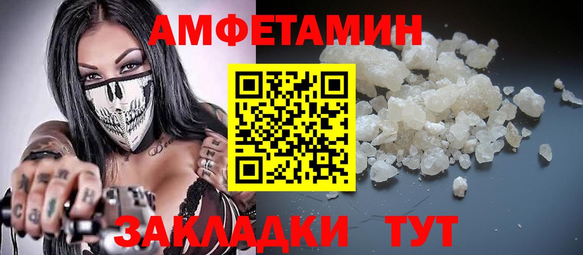 Маркс  Amphetamine Premium  Amphetamine  Амфетамин      Вход с VPN 