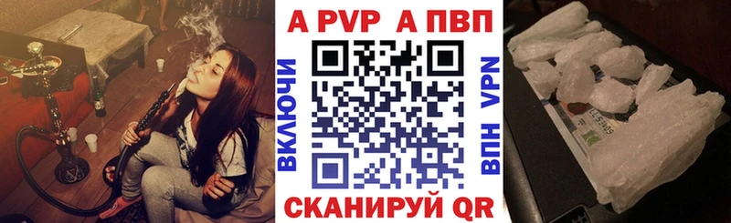 A-PVP кристаллы  Маркс 