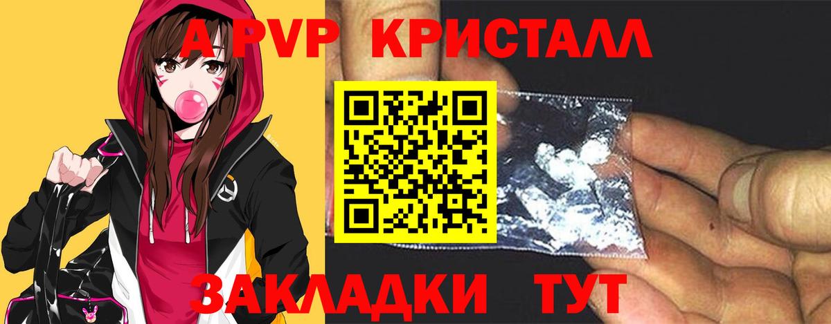 APVP СК КРИС  Alfa_PVP мука  Маркс  A-PVP мука 