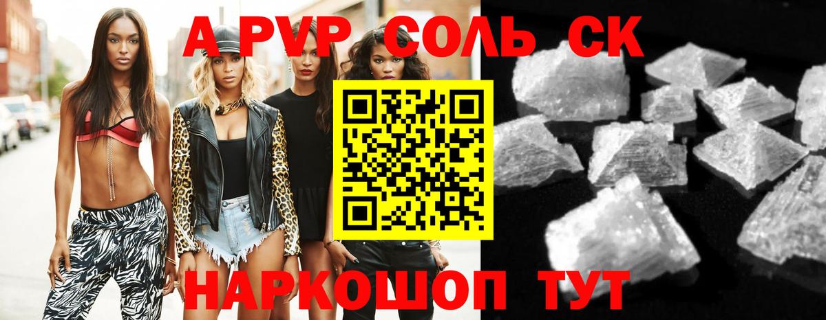 Маркс  Alpha-PVP VHQ  A PVP  хочу   Вход с VPN  Alpha-PVP СК КРИС 