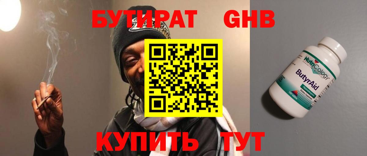 Маркс  БУТИРАТ буратино  Вход с VPN 