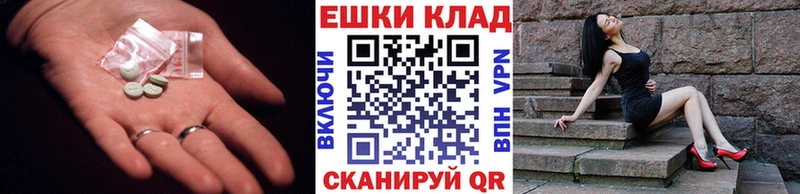 Экстази 280мг  mega онион  Маркс 