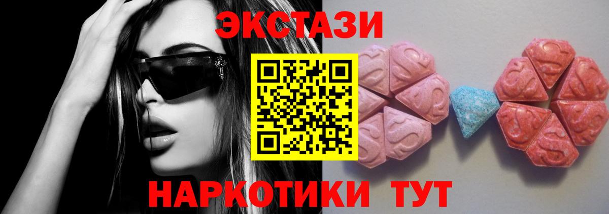 Экстази круглые  Ecstasy  как найти закладки  мега ONION  Маркс 