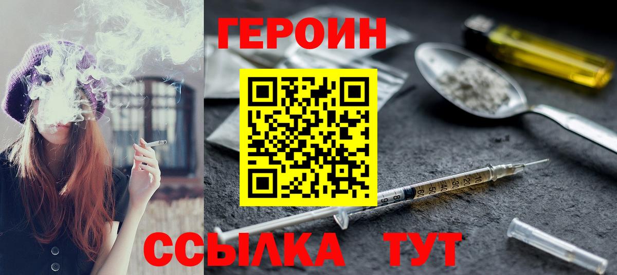 Героин хмурый Маркс