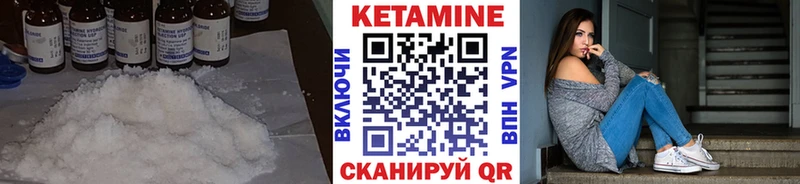 КЕТАМИН VHQ  где найти   Маркс 