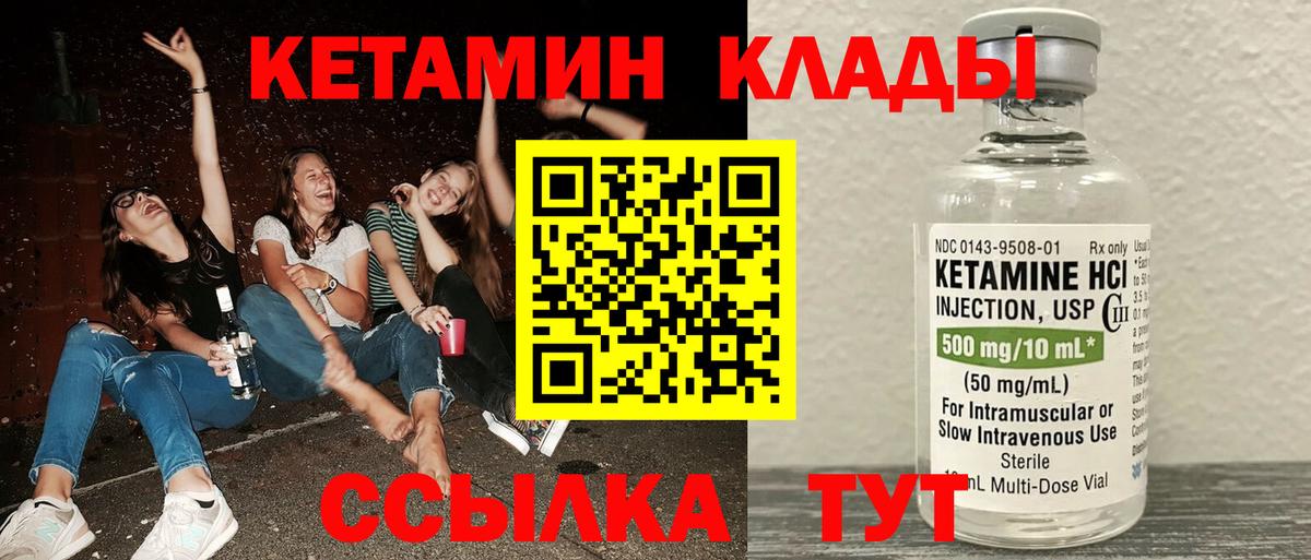Маркс  Кетамин VHQ  Вход с VPN  Кетамин ketamine 