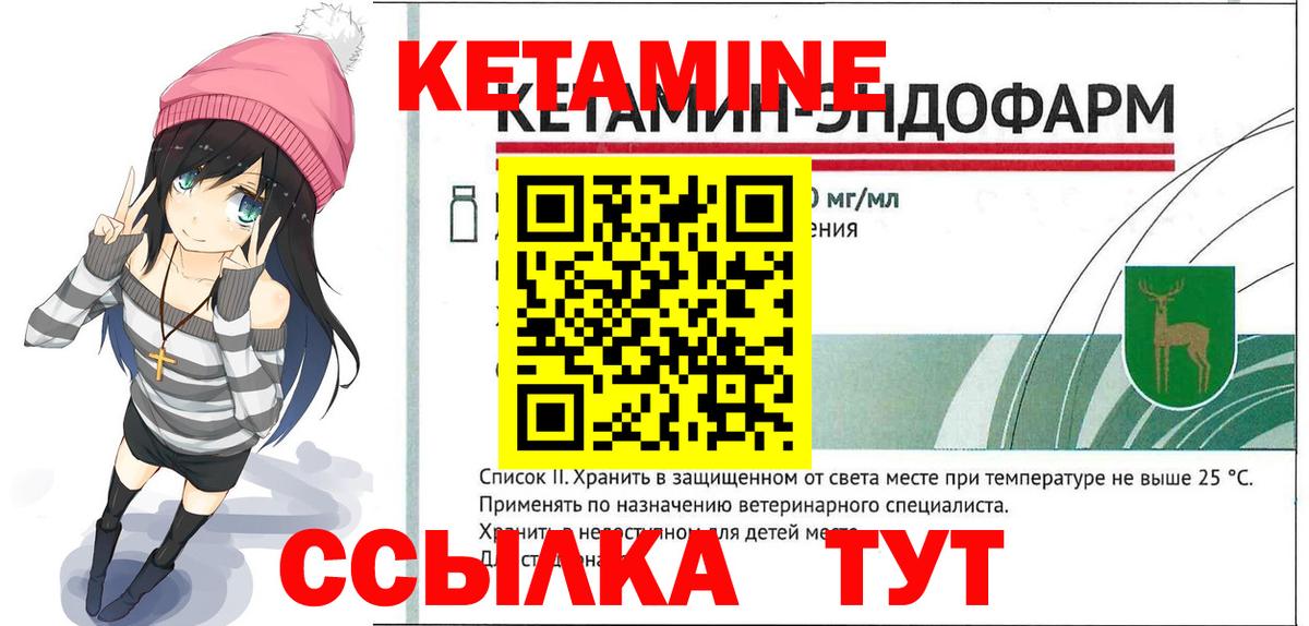 Кетамин ketamine  Маркс 