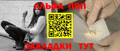 альфа пвп Апрелевка