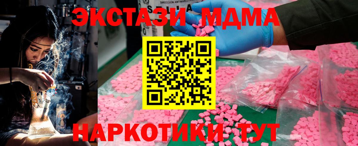 МДМА кристаллы  МДМА  Маркс  MDMA молли  Вход с VPN 