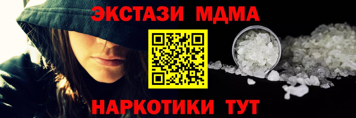 МДМА crystal Маркс