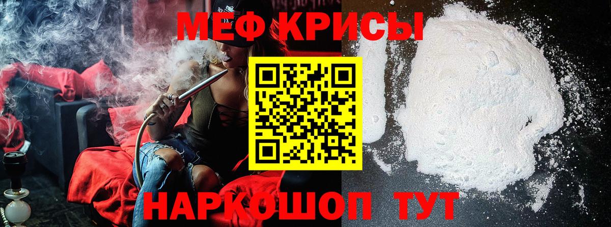 МЯУ-МЯУ мяу мяу  Меф 4 MMC  МЕФ  Маркс  Вход с VPN  МЕФ 