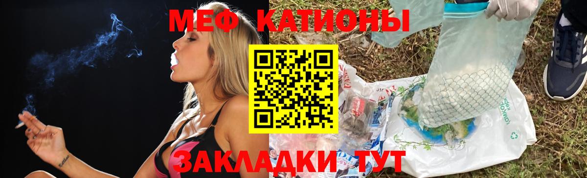 МЕФ кристаллы Маркс
