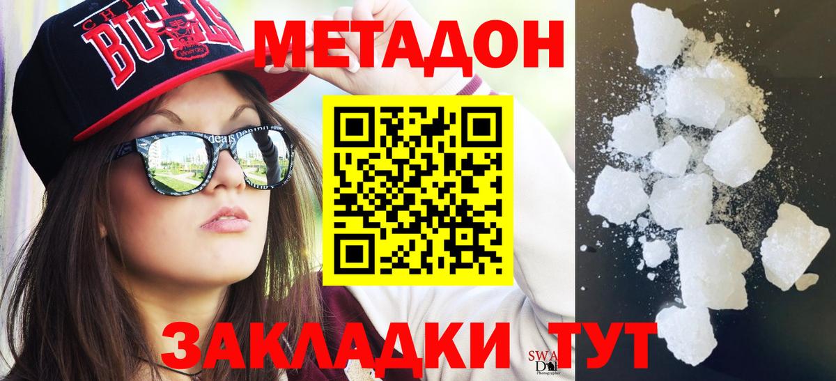 Метадон methadone  Метадон мёд  hydra онион  Маркс 