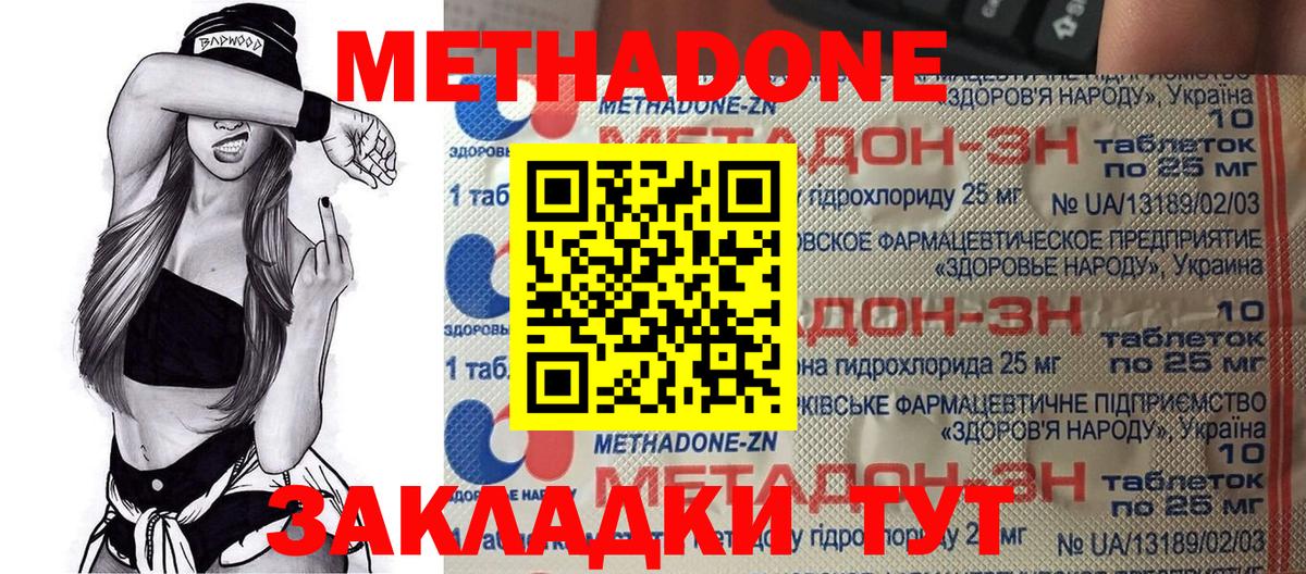 МЕТАДОН кристалл  Вход с VPN  OMG   Маркс 