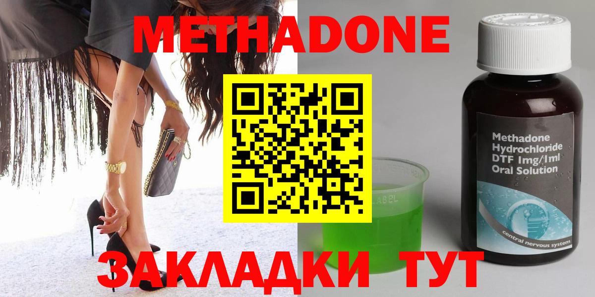 МЕТАДОН methadone Маркс