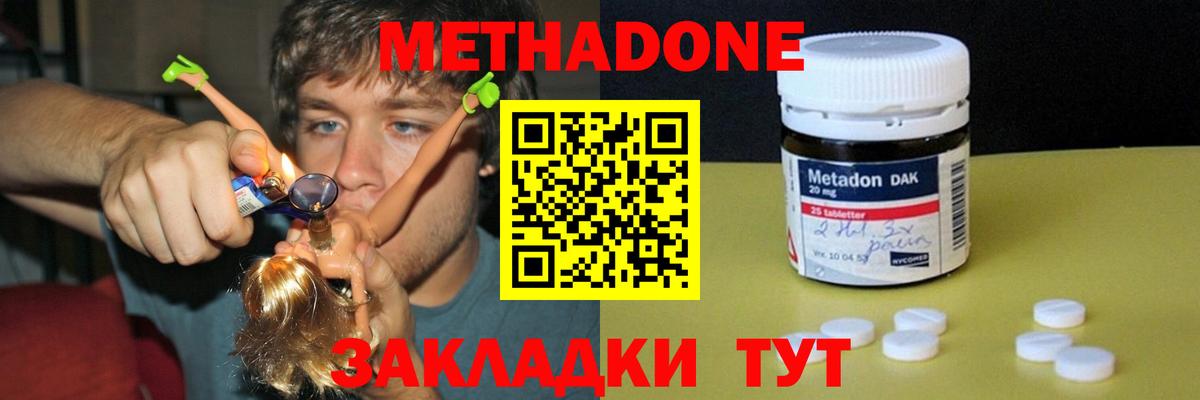 МЕТАДОН methadone Маркс
