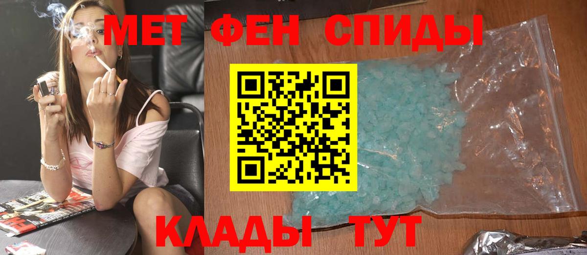 Первитин кристалл Маркс