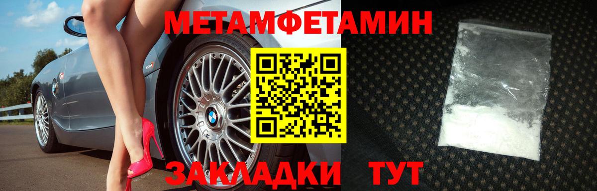 Маркс  МЕТАМФЕТАМИН мет  Вход с VPN 