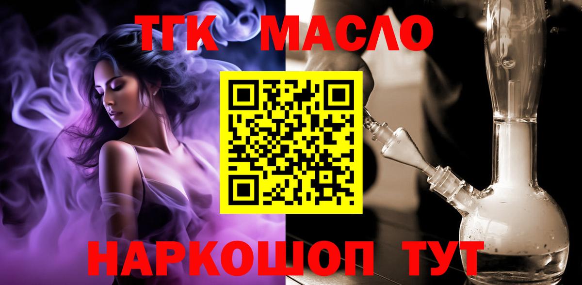 Дистиллят ТГК вейп  Маркс 