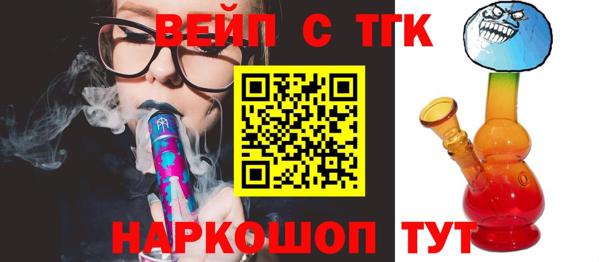 Дистиллят ТГК жижа  ТГК жижа  Маркс  Вход с VPN 