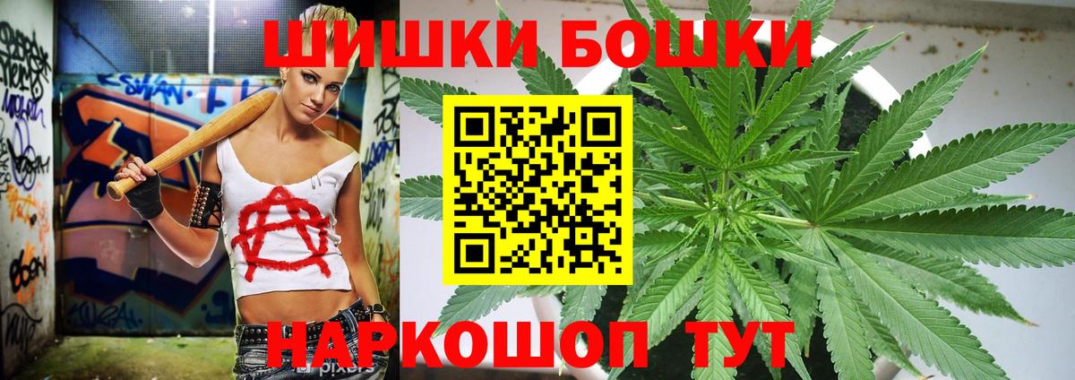 Бошки Шишки THC 21%  Канабис сатива  Маркс  Вход с VPN  Марихуана MAZAR 